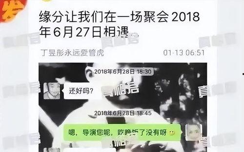 丁昱彤最新爆料,揭秘娱乐圈不为人知的幕后真相